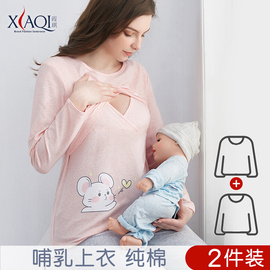 霞琪哺乳上衣纯棉家居服产后喂奶夏季春秋外出衣外穿月子服睡衣