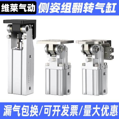 气动机械手配件FCZ侧姿组块旋转杠杆DHRC32-30LB夹具90度翻转气缸