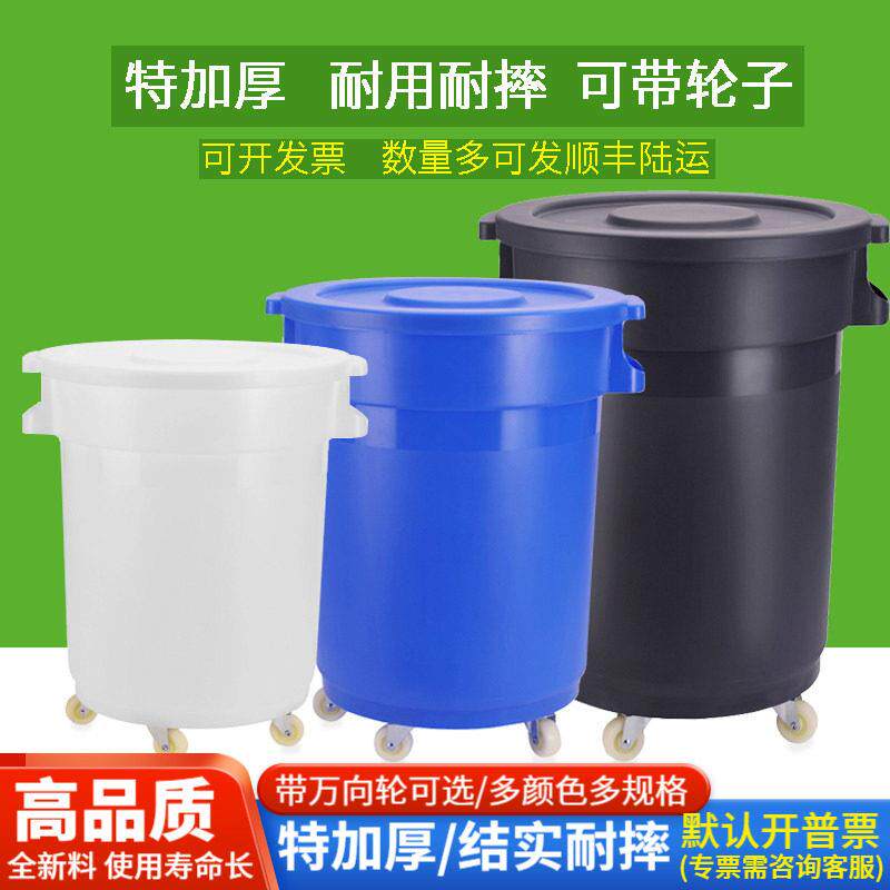 大号垃圾桶圆形户外大容量泔水桶厨房餐饮带轮子商用可移动塑料桶
