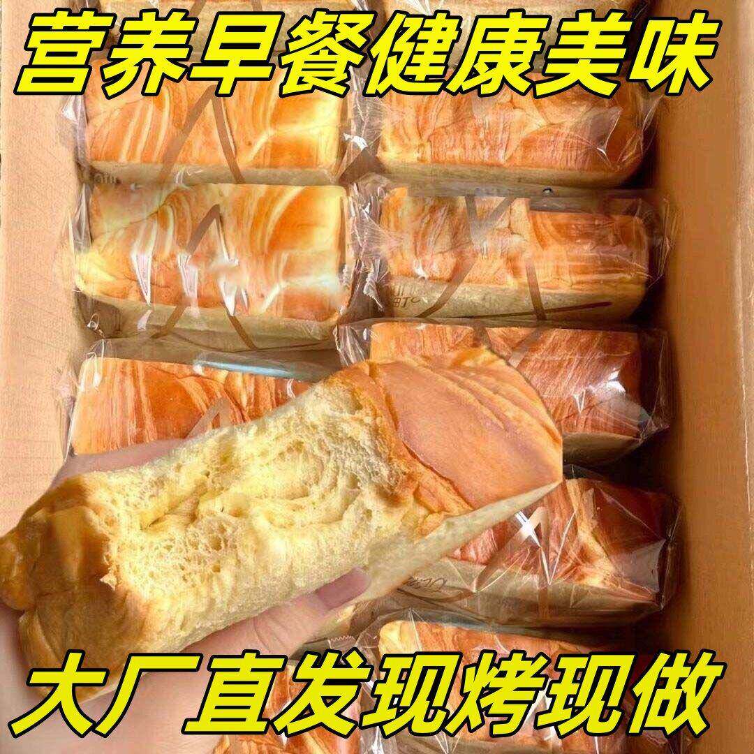 速发现货奶香味手撕早餐面包手撕美味牛乳营养奶香厚切吐司包轻食