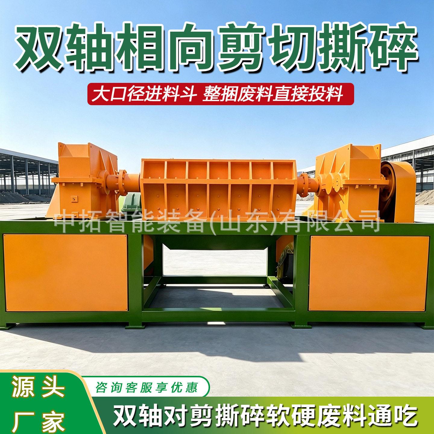 双轴金属撕碎机废铁皮彩钢瓦油漆桶撕碎设备废金属回收破碎机