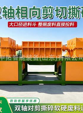 双轴金属撕碎机废铁皮彩钢瓦油漆桶撕碎设备废金属回收破碎机