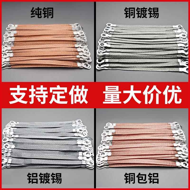 桥架接地线软铜线铜编织带配电箱柜过门专用跨接线等电位连接线