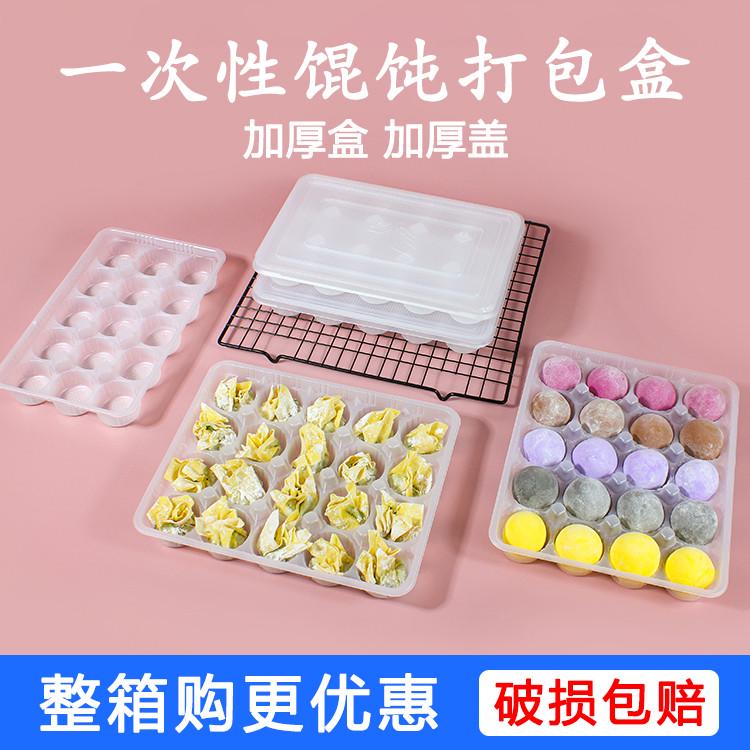 GZ6M一次性馄饨打包盒塑料小笼包混沌盒子云吞汤圆盒外卖收纳