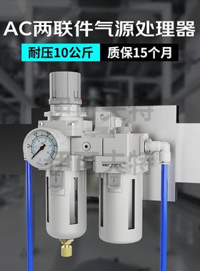 AC3010-03气源处理器过滤器空压机自动排水减压调压阀油水分离器