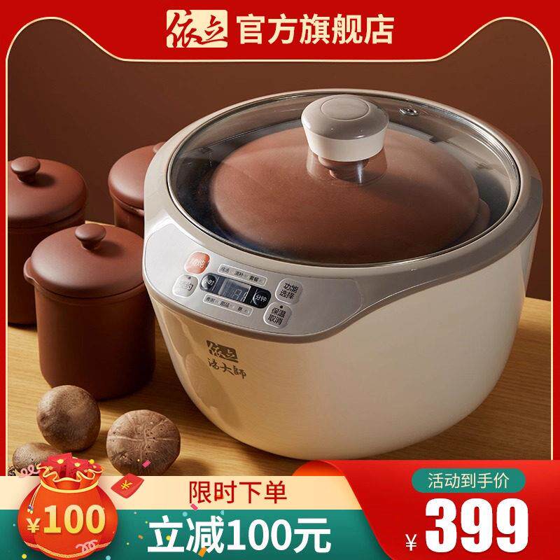 新品依立电炖盅隔水炖锅大容量3.2L升燕窝家用紫砂煲汤锅一盅四胆