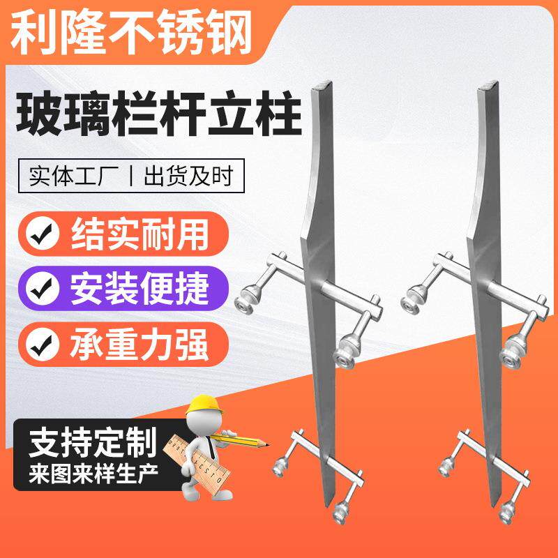 玻璃栏杆立柱公园商场用工程立柱可定不锈钢楼梯扶手立柱
