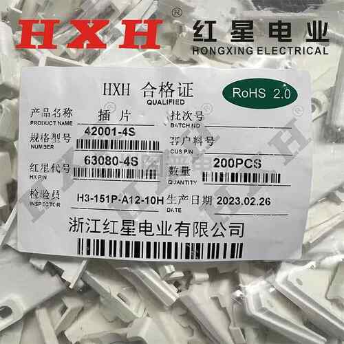 HX42001-4SHX63080-4S63080盖子包盖一包200只防水