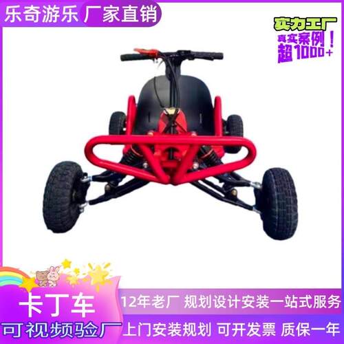 迷你越野卡丁车 单人全地形摩托车户外大马力越野卡丁车