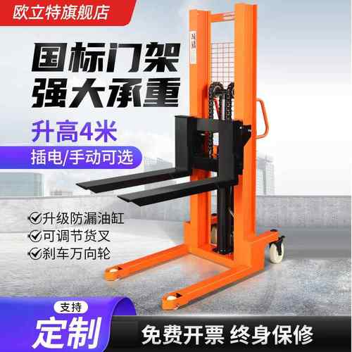 厂家电动叉车小型手动液压搬运车升降叉车1T2吨电动堆高车