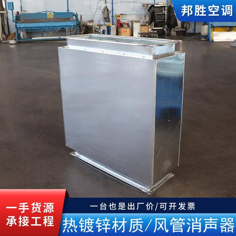镀锌风管消音器白铁皮通风排烟除尘管道消音降噪弯头可个性消音箱
