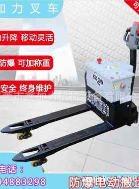 爆电动搬运192车 E防X防爆叉车1.5T 叉2T 3T 防爆电动降升堆高车