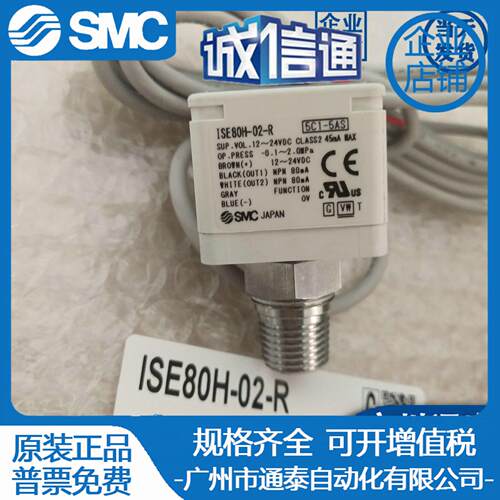 SMC压力开关表ISE80/ZSE80F/ZSE80-02/N02-A/B/R/T-M/A/B/P-X501