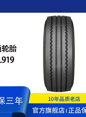 佳通卡客车轮胎GTL919规格245/70R17.5 拖车轮轮胎