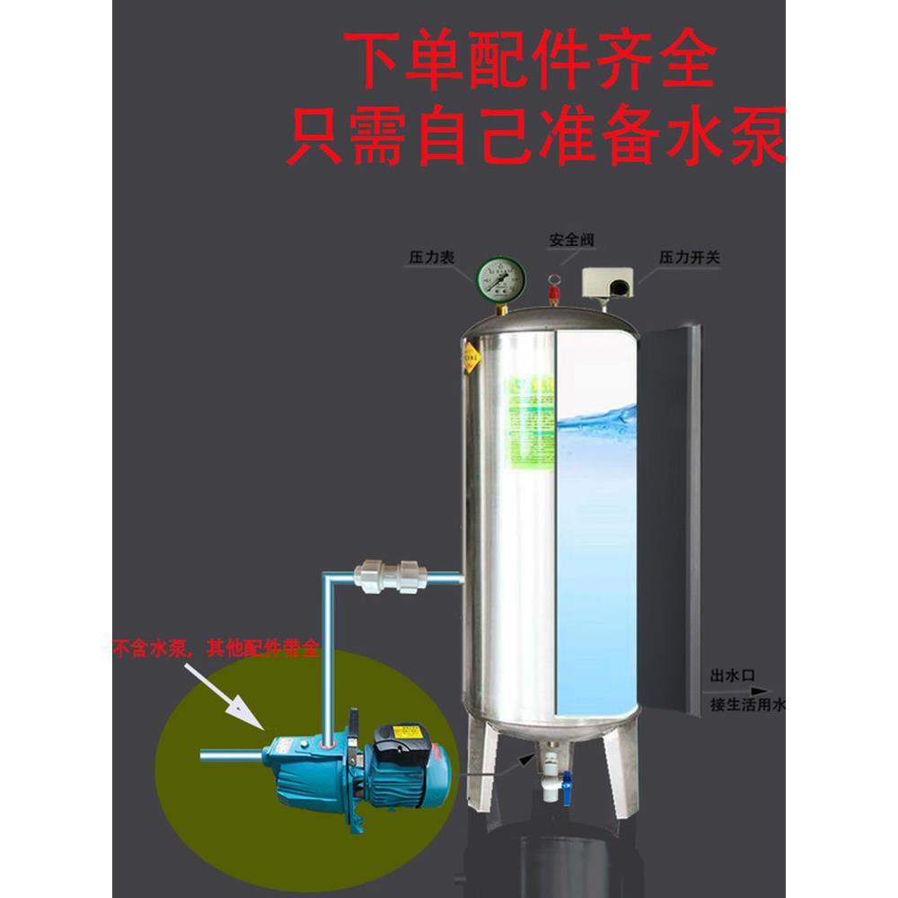 不锈钢全自动无塔供水器家用压力罐自动增压水泵控制井水变自来水