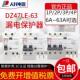 漏电保护器DZ47LE家用空气开 线人民 关断路器带漏电保护三相四线