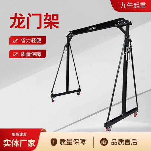 万向龙门架室内外无轨起重吊架吨门式吊轨道小型移动手推龙门架