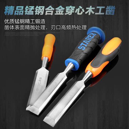 厂家供应 只木工凿子 凿子 双色穿心铆钉柄木工凿 大顶木工凿