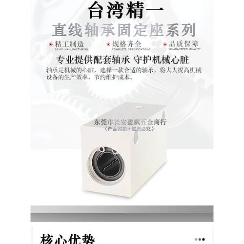 台湾JYZC精一直线轴承座滑块LYSB-4/5/6/8/10/12/13/16/20/25/30