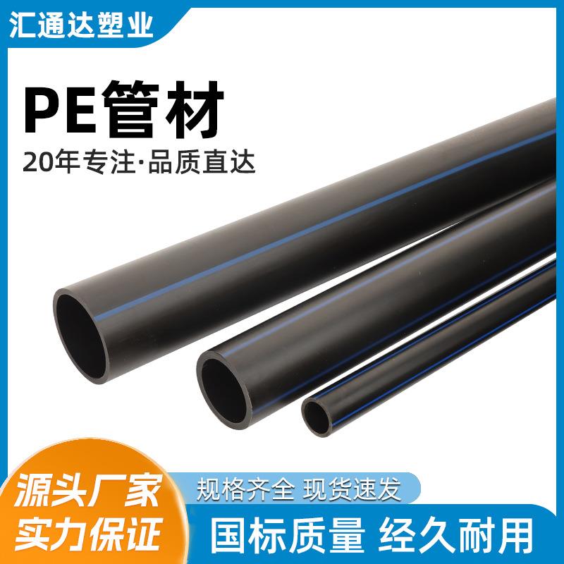PE给水管材市政工程聚乙烯供水管耐高压黑色热熔连接hdpe给水管材