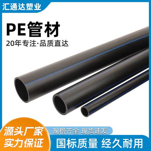 PE给水管材市政工程聚乙烯供水管耐高压黑色热熔连接hdpe给水管材