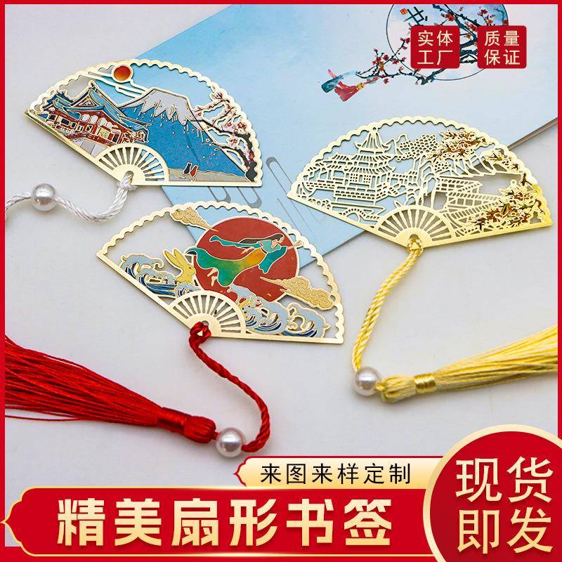 厂家直发国风精美扇形书签金属折扇书签定制黄铜镂空文创书签