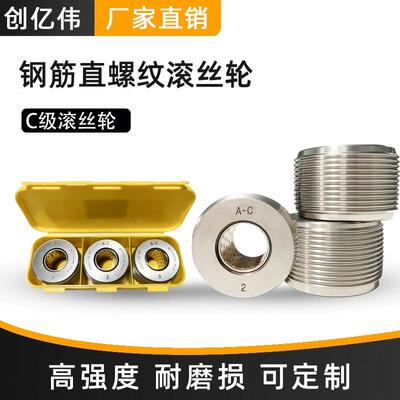 钢筋滚丝轮高滚强型丝配件直螺纹丝轮机PDT剥皮刀滚试棒滚丝机压