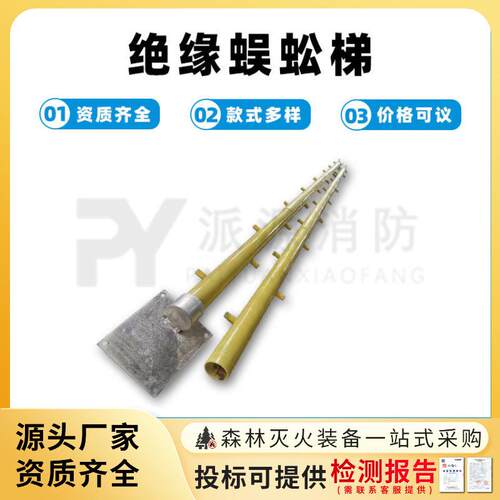 电工绝缘蜈蚣梯多功能组合独角爬梯可折叠单直挂梯绝缘蜈蚣梯