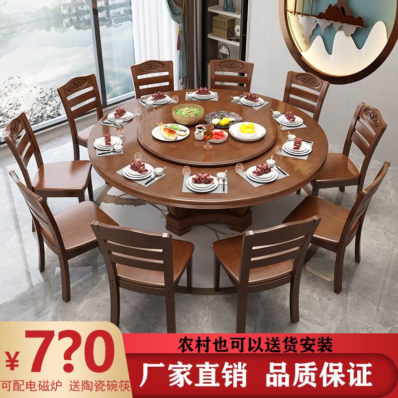 餐桌旋转圆盘中式圆形家用10人饭桌带转盘现代简约橡木大圆桌