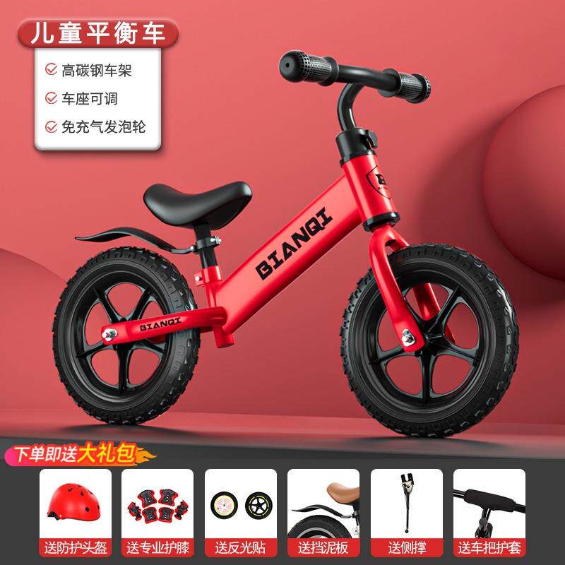 价儿童平衡车无脚踏自行车二合一滑行滑步车1-3-6小孩2岁宝宝