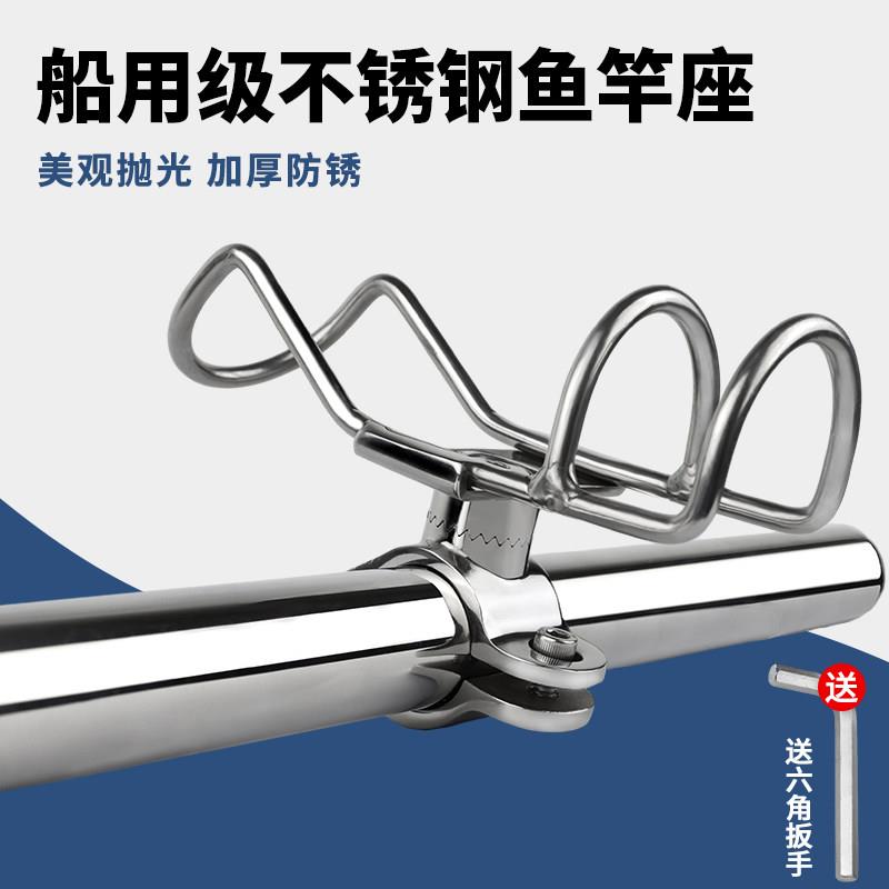 船用不锈钢鱼竿架鱼竿座 游艇海钓拖钓船钓支架渔具配件25MM/32MM图片