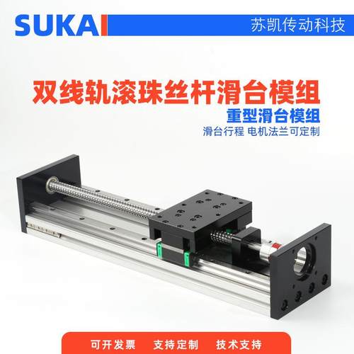 GX120重型双线轨直线导轨滑台模组精密十字滚珠丝杆工作台轴龙门