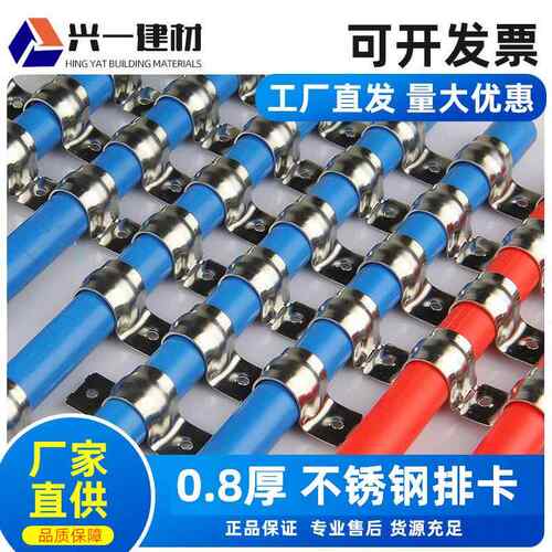 0.8厚不锈钢排卡骑马卡管卡固定水管卡扣线管夹16加厚连排卡20 25