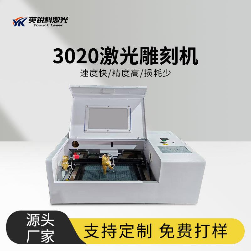 小型320激光雕刻机叶雕机玻璃锤子画木板画剪纸葫芦雕刻