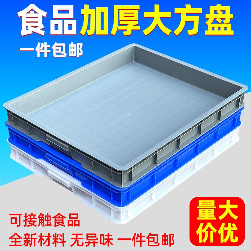 加厚浅盒方盘工业胶盆周转箱长方形塑料托盘花盆底托接水盘大盘子