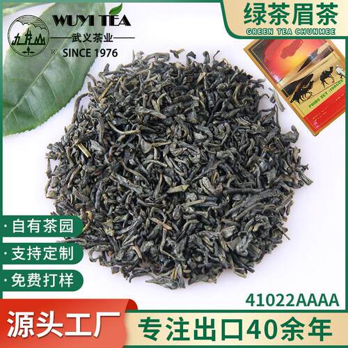 出口非洲小包装绿茶厂家茶叶green tea 眉茶41022AAAA