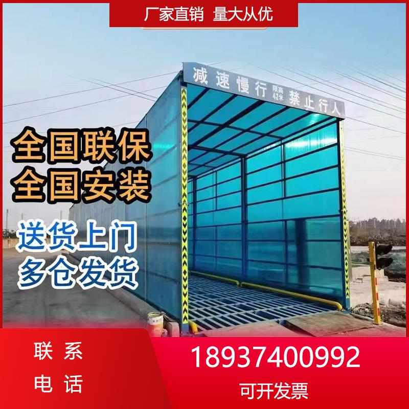 感应全封闭洗轮机全自动建筑工程封闭式车棚洗免基础洗车平台