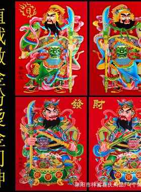 2026年植绒门神满烫金门神新年关公张飞秦叔宝大门画春节装饰年画