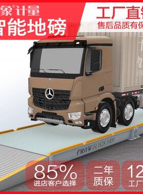 120吨地磅源头治超数字式汽车衡高速海关码头大量程电子地磅