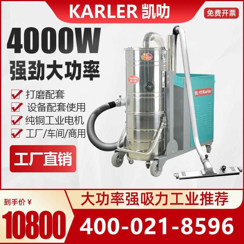 4000W工业吸尘设备铝粉尘车间电动吸尘机大型380V吸尘器厂家直销