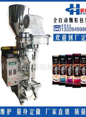 白砂糖咖啡糖包装机食品颗粒袋装干果杂果五谷燕麦片包装机背封