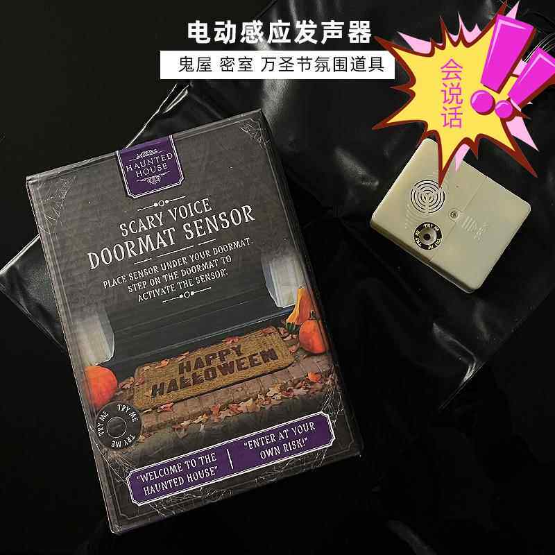 万圣节感应器鬼屋密室电动发声恐怖地毯垫子场景布置装饰道具摆件