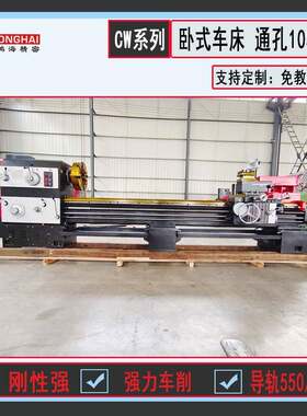 CW6180x3m普通卧式车床导轨550/600重型大孔径马鞍车床