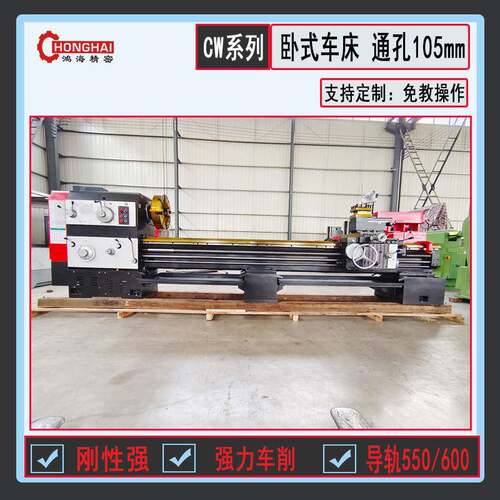 CW6180xm普通卧式车床导轨550/600重型大孔径马鞍车床