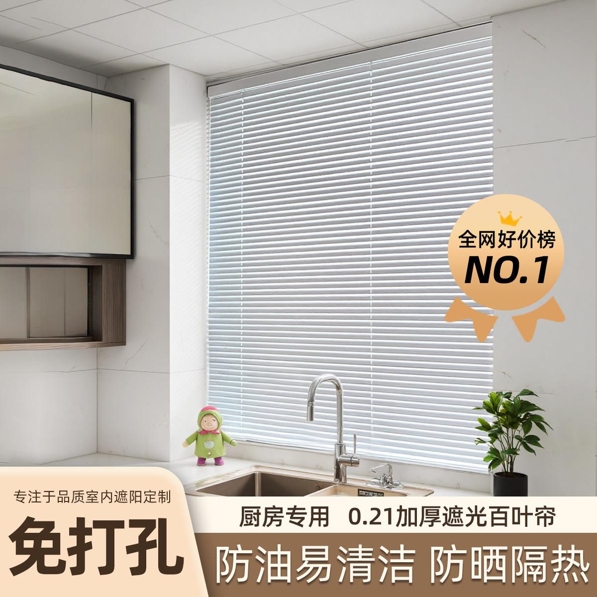 厨房铝百叶窗帘新款遮光免打孔安装防晒遮阳防油隔热升降拉式卷帘