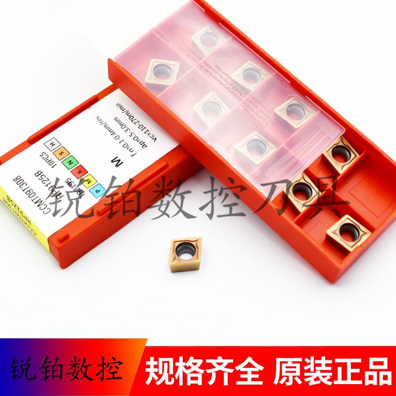 锐安内孔菱形数控刀片CCMT09T304 CCMT09T308 RP9125B不锈钢