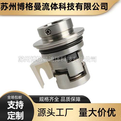 厂家直供 CDM/CDMF32-40-2机械密封 泵用机械密封件 轴封 水封