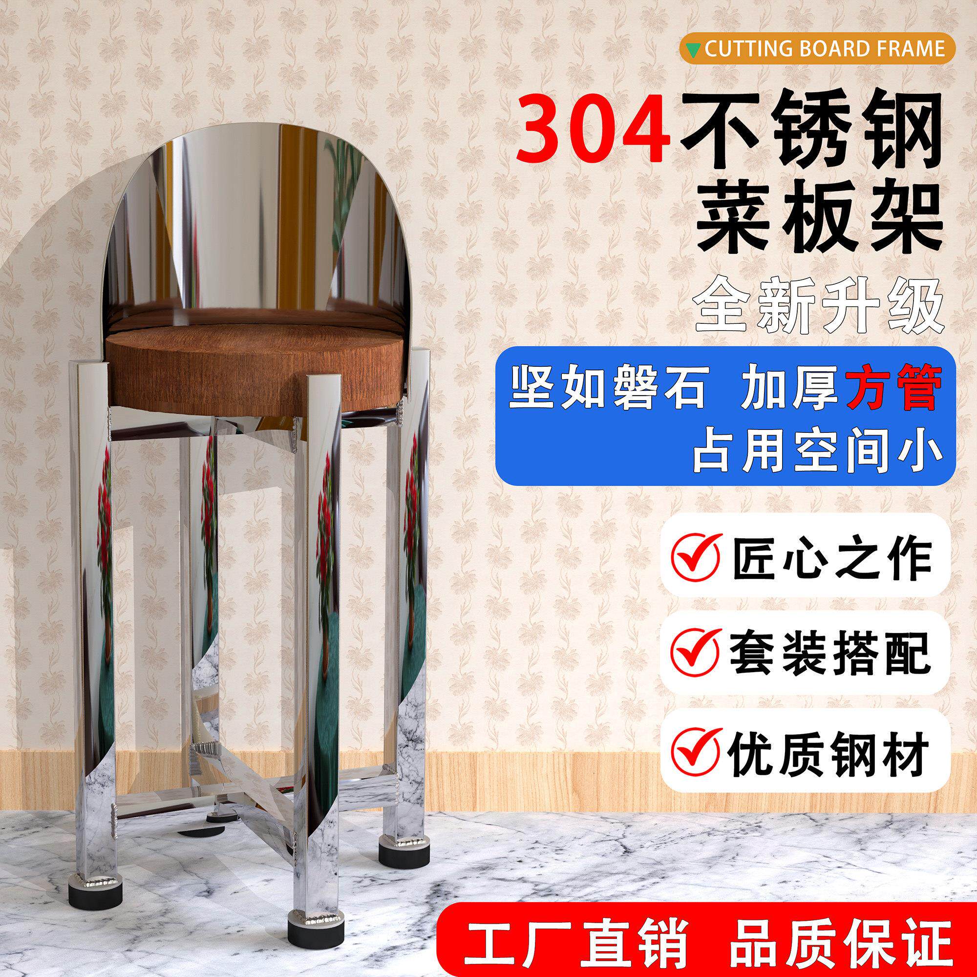 304特厚不锈钢砧板架四脚肉墩架子套装砍骨台落地厨房商用菜板架