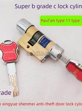 升级安防德11型13锁缸B64星神月心美班防盗门超级c级锁缸多轨盘