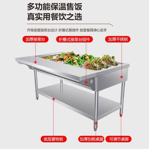 锈餐保温台快叠台不钢食堂电加热快餐车打菜汤池折恒无品牌/温节